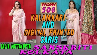 Sanskriti Kolkata  EPISODE 506  KALAMKARI AND DIGITAL PRINTED SARIS [upl. by Eladal]