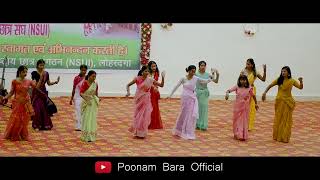 Bs college lohardga  farewell nagpuri dance video  poonam bara official  jharkhand  2024 [upl. by Marguerita]