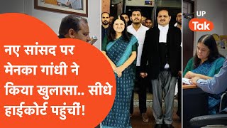 Maneka Gandhi News रामभुआल निषाद के खिलाफ मेनका गांधी का बड़ा एक्शन उठाया ये कदम [upl. by Saleem824]