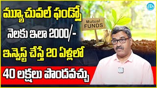 Mutual Funds  Mutual Funds for beginners in Telugu  Chandra Sekhar  iD Money Wallet [upl. by Olraced]