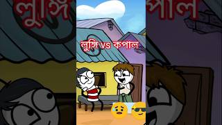 tweencraft cartoon banglabangla cartoon trending videocomedy videoviral shorts [upl. by Nahtanhoj268]