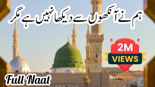 Humne Aankhon Se Dekha Nahi Hai Magar  Full Naat  Emotional Naat  Heart Touching Naat [upl. by Genaro]