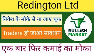 REDINGTON LTD SHARE NEWS  NEXT TARGET  LATEST NEWS  STOCK ANALYSIS redington stockmarket [upl. by Nick497]