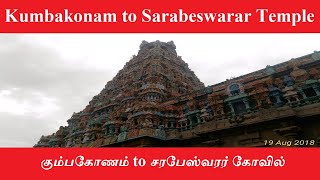 Kumbakonam to Tirupuvanam  Kumbakonam to Sarabeshwarar Temple  TimeLapseIndia [upl. by Ali]