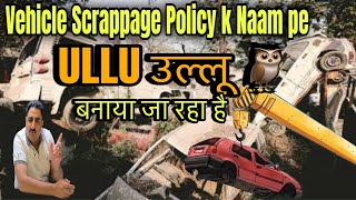 Vehicle Scrappage Policy के नाम पे ULLU उल्लू बनाया जा रहा  Not Getting Benefits After Scrapping [upl. by Esiocnarf]