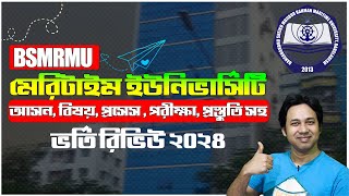 বঙ্গবন্ধু মেরিটাইম ইউনিভার্সিটি ভর্তি রিভিউ ২০২৪  Maritime University  BSMRMU Admission 2024 [upl. by Noxid]