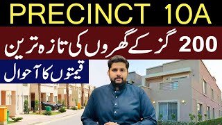 Precinct 10A villas Latest Prices  200 Yards Villas street Tour  3 Bedrooms Bahria Town villas [upl. by Adnawed]