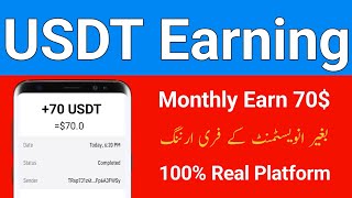 Best Usdt Earning App 2024  Usdt Earning App Without Investment  🔥Collect Monthly Rs70070 [upl. by Pettiford]