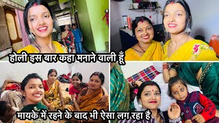 Vlog 2598 होली को लेकर कुछ लोगो का सवाल ☺️ सोचा नहीं था कि इस बार मायके में होली मानेगी [upl. by Labors232]