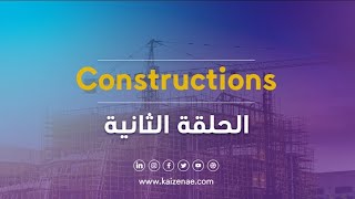 المميزات والحلول التي يقدمها نظام Odoo ERP في قطاع المقاولات  Constructions  2 [upl. by Charleton420]