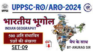 UPPSCROARO2024 l geography भूगोल l 500 MOST IMPORTANT QUES l अति संभावित प्रश्नों की श्रंखला [upl. by Ingeborg]