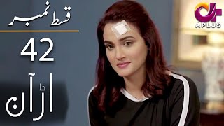 Uraan  Episode 42  Aplus Dramas  Ali Josh Nimra Khan Salman Faisal  CI1O  Pakistani Drama [upl. by Shayne]