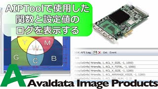 AIPToolで使用した関数と設定値のログを表示する [upl. by Ellehsar]