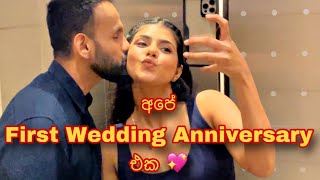 අපේ First Wedding Anniversary එක 💖 [upl. by Brandice]