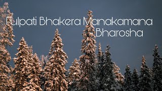 Fulpati Bhakera Manakamana Lyrics Video  Full Song  Bharosa  Udit Narayan Jha  Sadhana Sargam [upl. by Debera]