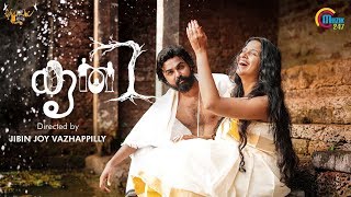 Krithi Malayalam Song Sadhika Venugopal Jibin Joy Vazhappilly Armaan Augasthy Vaisakh Sasikumar [upl. by Tymon]