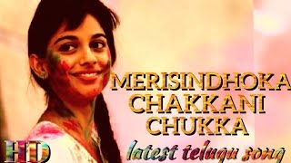 Merisindhoka chakkani chukka FULL HD song  story based ad film [upl. by Ayanal498]