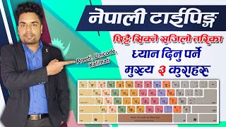 Nepali Typing सिक्नुहाेस् सजिलै  Easy way to learn Nepali typing  Unicode  Preeti font  Kalimati [upl. by Herv]