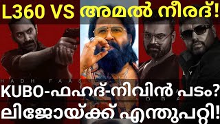 L360 Vs Amal Neerad Movie Release Fahad and Kunchako Boban First Look Posters Mohanlal L360 Fafa [upl. by Dedric543]