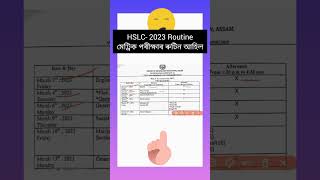 HSLC 2023 Routine  মেট্ৰিক পৰীক্ষা [upl. by Cyrillus]