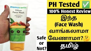 Mamaearth ubtan face wash Tamil Mamaearth Ubtan Face wash Tamil reviewMamaearth facewash Ph Tested [upl. by Lamee]