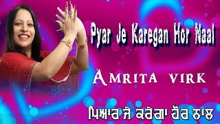 PYAR JE KAREGAN HOR NAAL l AMRITA VIRK l JUST PUNJABI LATEST PUNJABI SONG 2019 [upl. by Lethia]