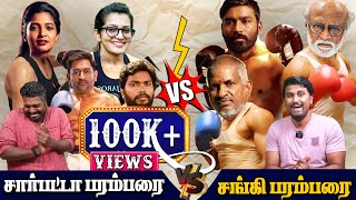 சார்பட்டா பரம்பரை Vs சங்கி பரம்பரை  Ramar kovil  Pa Ranjith  Ilaiyaraja  Rajini  U2 Brutus [upl. by Irek]