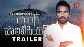 Young Politician Trailer  Latest Telugu Short Film 2019  By Siddhartha  TeluguOne [upl. by Enilra852]