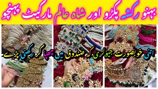 Shahalam Wholesale Jewellery Market Lahore  Artifical Jewellery  Bridal Jewellery [upl. by Philips]