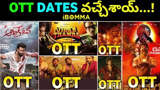 Maa Oori polimera 2MangalavaramAadikeshava Movie OTT Release Dates In Telugu [upl. by Mera]