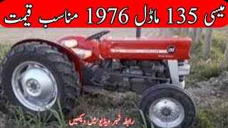 Massey 135 Model 1976 For Sale In Chiniot Low Price Jenoin Tractor [upl. by Nicolas]