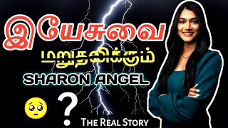 Dr Paul Dhinakarans Daughter Denies Jesus   Jesus Calls  Sharon Angel  Dhinakaran family [upl. by Afton]