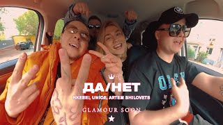 nkeeei uniqe ARTEM SHILOVETS — ДАНЕТ Official Glamour Video [upl. by Shepherd847]