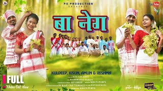 New Mundari Or Jadur Song Ba Negबा नेग 2024SingerKisun Purty [upl. by Euqinay]