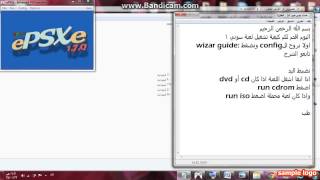 اعدادات برنامج epsxe170 [upl. by Norvol867]