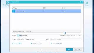【EaseUS Todo Backup】Windows 10 システムバックアップの方法 [upl. by Iarahs]