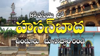 హసనాబాద్  Hasanabad village  Story behind old Village houses  Unduru  Andhra Pradesh [upl. by Zebulon]