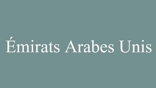 How to Pronounce Émirats Arabes Unis United Arab Emirates Correctly in French [upl. by Arat]