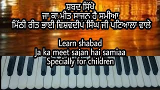 Learn Ja ka meet sajan hai samiaa [upl. by Arved]