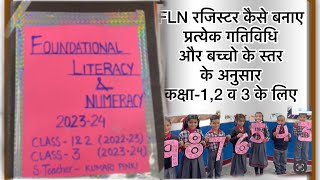 FLN रजिस्टर कैसे बनाए FLN record register for class 12 and 3 kvs neweducationpolicy nipunbharat [upl. by Amar]