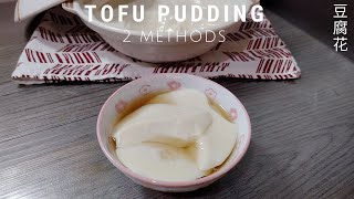 Tofu Pudding 2 Methods  Tofu Fa Without Gypsum 豆腐花 [upl. by Acirfa270]