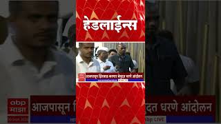 ABP Majha Marathi News Headlines 07 AM TOP Headlines 30 September 2024 [upl. by Trebornhoj]