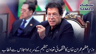 PM Imran Khan Complete speech at SCO Summit 2019  14 June 2019 [upl. by Moir]