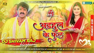 djremix  Arhul Ke Phulwa Pawan Singh Durga Puja Song 2024 Trending Song Remix By Dj Shivam Raj [upl. by Quint]