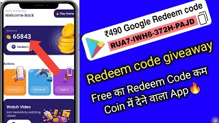 Free का Redeem Code कम Coin में देने वाला App🔥🔥  free Redeem Code app  redeem code giveaway🤑🤑 [upl. by Tereb]