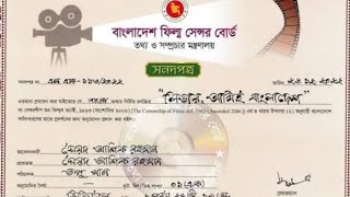 Leader Ami Bangladesh Full Movie  Shakib Khan  Bubly  Bangla Movie 2023  লিডার আমিই বাংলাদেশ [upl. by Woodford]