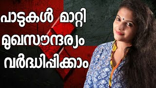 Remove Pimples Acne Dark Marks from Face PermanentlyMalayalamBeauty Tips [upl. by Nolram]