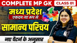 MP GK Unit1 Introduction Part1  MP GK for MPPSC MPSI amp All MP Govt Exams  MP GK by Nidhi Mam [upl. by Jamil]