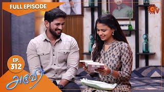 Aruvi  Ep 312  17 October 2022  Tamil Serial  Sun TV [upl. by Territus]