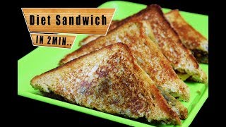 DIET BROWN BREAD TOAST SANDWICH  HEALTHY BREAKFAST TOAST  WEIGHT LOSS BROWN BREAD SANDWICH RECIPE [upl. by Ardnuaek]